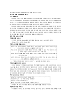 [미디어경영] SK텔레콤`(SK Telecom) 기업분석-3