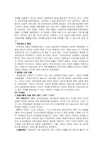 [미디어경영] SK텔레콤`(SK Telecom) 기업분석-7