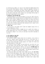 [미디어경영] SK텔레콤`(SK Telecom) 기업분석-8