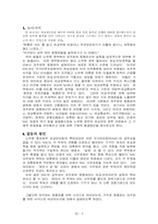[외교제도론] 노무현정부의 자주파와 동맹파의 갈등-3