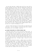[외교제도론] 노무현정부의 자주파와 동맹파의 갈등-7