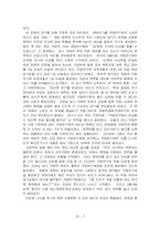 [외교제도론] 노무현정부의 자주파와 동맹파의 갈등-9