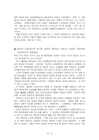[외교제도론] 노무현정부의 자주파와 동맹파의 갈등-10