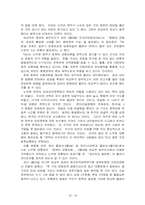 [외교제도론] 노무현정부의 자주파와 동맹파의 갈등-11