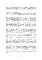 [외교제도론] 노무현정부의 자주파와 동맹파의 갈등-14