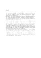 [국제마케팅] `SK 그룹`의 국내 윤활유시장과 중국시장의 진출방향-2