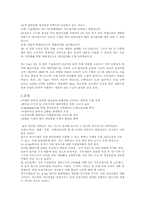 [국제마케팅] `SK 그룹`의 국내 윤활유시장과 중국시장의 진출방향-7