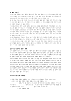 [국제마케팅] `SK 그룹`의 국내 윤활유시장과 중국시장의 진출방향-10