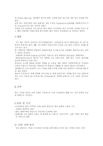 [국제마케팅] `SK 그룹`의 국내 윤활유시장과 중국시장의 진출방향-12
