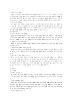 [국제경영전략] 삼성전자의 헝가리와 베트남 진출 및 현지화전략 비교-9