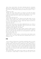 [국제경영전략] 삼성전자의 헝가리와 베트남 진출 및 현지화전략 비교-10