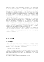 [국제경영] 성광전자 쿠쿠의 해외시장 진출 전략에 관하여-4