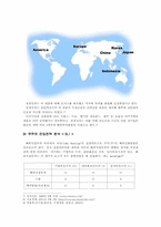 [국제경영] 성광전자 쿠쿠의 해외시장 진출 전략에 관하여-6