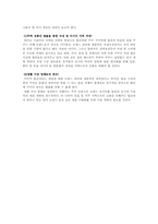 [국제경영] 성광전자 쿠쿠의 해외시장 진출 전략에 관하여-10