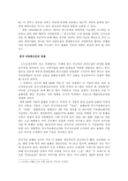 중국 윤활유 시장과 마케팅믹스전략-4