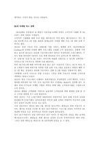중국 윤활유 시장과 마케팅믹스전략-7
