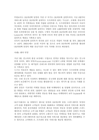 중국 윤활유 시장과 마케팅믹스전략-9