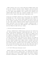 중국 윤활유 시장과 마케팅믹스전략-10