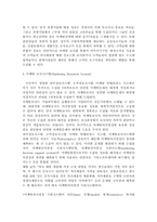 중국 윤활유 시장과 마케팅믹스전략-12