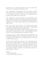 중국 윤활유 시장과 마케팅믹스전략-13