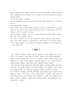 중국 윤활유 시장과 마케팅믹스전략-14