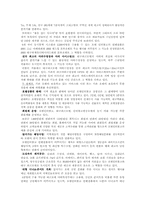 [기업분석] Hotel Inter-Burgo 호텔 인터불고 기업분석-7