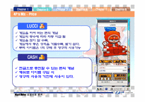 [마케팅성공사례] 카트라이더의 성공사례-18