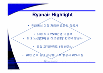 [기업성공사례] 유럽 초저가 항공시장의 리더 Ryan air 라이언에어 성공전략-8
