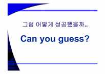 [기업성공사례] 유럽 초저가 항공시장의 리더 Ryan air 라이언에어 성공전략-10