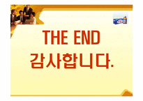 [마케팅] 박카스 STP분석 & 전략적 대안 도출-20