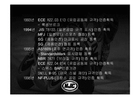 [마케팅] 홍진크라운의 마케팅-9