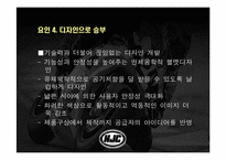 [마케팅] 홍진크라운의 마케팅-20