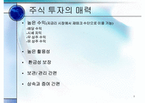 [투자론] 2005 투자론 모의투자-5