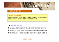 타이어산업분석 - 금호타이어 한국타이어 넥센중심-4