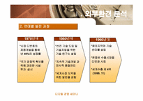 타이어산업분석 - 금호타이어 한국타이어 넥센중심-5