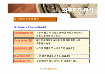 타이어산업분석 - 금호타이어 한국타이어 넥센중심-7