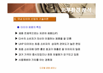 타이어산업분석 - 금호타이어 한국타이어 넥센중심-13