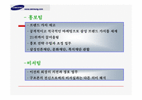 [조직론] 삼성 성공경영의 핵심 ‘구조본’ -재벌개혁의 상징, 삼성신화의 원동력-13