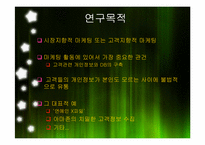 [정보사회] 제일기획(연예인X파일) 사례를 통한 개인정보유출-4