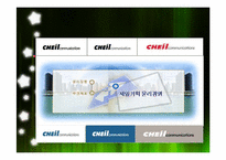 [정보사회] 제일기획(연예인X파일) 사례를 통한 개인정보유출-6