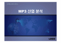 MP3플레이어 산업분석-1