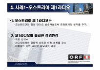 [거시경영조직론] 조직설계가 조직성과에 미치는 영향-15