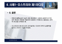 [거시경영조직론] 조직설계가 조직성과에 미치는 영향-19