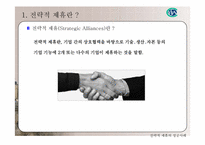 [경영전략] 통신망확보를 위한 KT-MS 전략적제휴-3