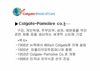[국제경영] Colgate Pamolive(콜게이트 팜올리브)의 인사관리 기법-3