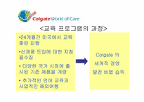 [국제경영] Colgate Pamolive(콜게이트 팜올리브)의 인사관리 기법-10