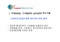 [국제경영] Colgate Pamolive(콜게이트 팜올리브)의 인사관리 기법-11