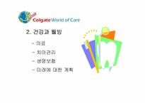[국제경영] Colgate Pamolive(콜게이트 팜올리브)의 인사관리 기법-17