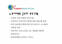 [국제경영] Colgate Pamolive(콜게이트 팜올리브)의 인사관리 기법-18