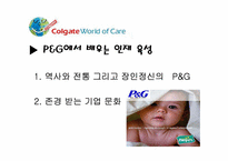 [국제경영] Colgate Pamolive(콜게이트 팜올리브)의 인사관리 기법-20